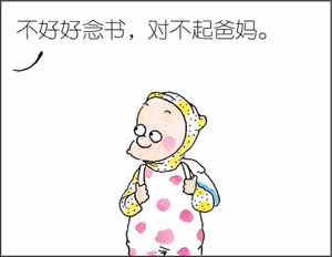 《絕對小孩》