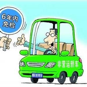 非營運車輛 非營運車輛