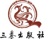 三秦出版社