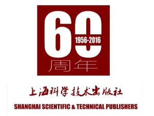 上海科學技術出版社