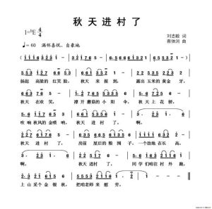 鬼子進村曲 鬼子進村曲