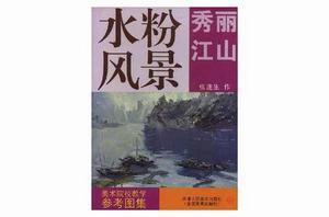 水粉風景山鄉踏青 水粉風景山鄉踏青