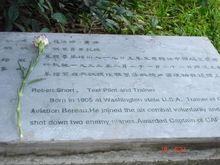 羅伯特&middot;蕭特