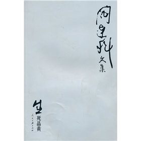 《生死晶黃》 《生死晶黃》