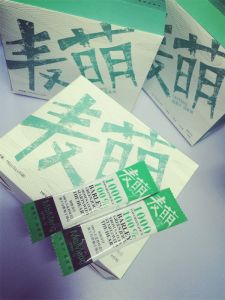 麥萌青汁 麥萌青汁