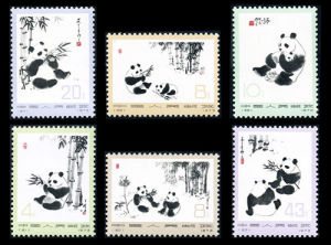 T160《熊貓》郵票 T160《熊貓》郵票