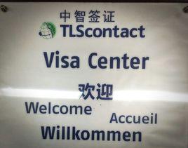 中智法簽 中智法簽