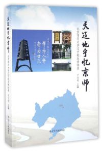 荏苒流年終是憶 荏苒流年終是憶