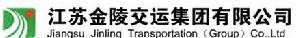 江蘇金陵交運集團有限公司