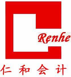 北京仁和會計培訓學校