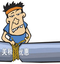 最惠國待遇條款 最惠國待遇條款