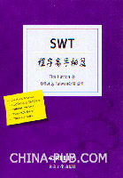 SWT程式高手秘笈 SWT程式高手秘笈