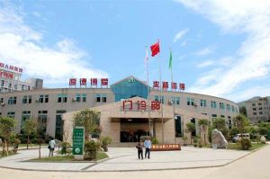 遵義市第二人民醫院 遵義市第二人民醫院