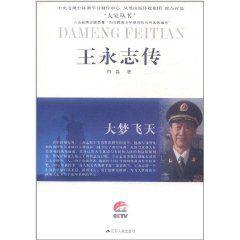 大夢飛天 大夢飛天