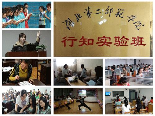 行知實驗班概貌