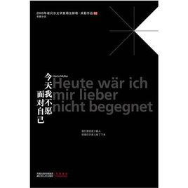 今天我不願面對自己 今天我不願面對自己