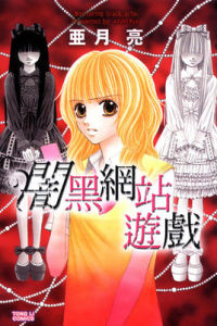 暗黑網站遊戲 暗黑網站遊戲