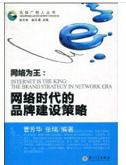 網路為王 網路為王