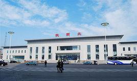 撫順北站 撫順北站