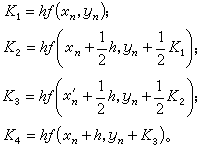 常微分方程初值問題數值解法