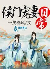 侯門寵妻[閱讀閣]