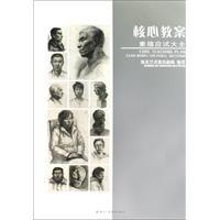 素描應試大全 素描應試大全