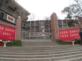 渠縣中學 渠縣中學