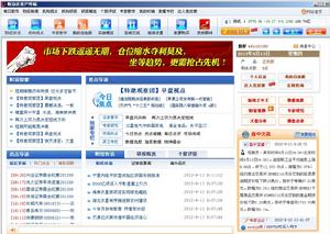 財急送證券理財終端首頁