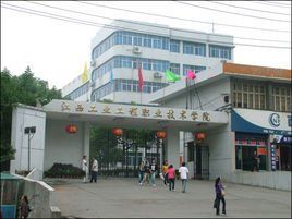 西南大學工程技術學院 西南大學工程技術學院