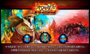 《卡卡西遊》 《卡卡西遊》