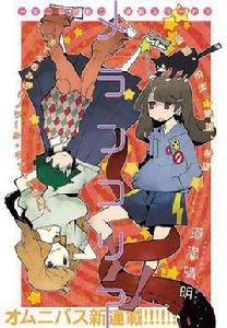 憂鬱症[道滿晴明創作的漫畫]