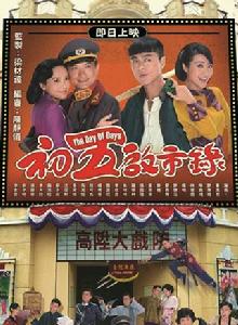 初五啟市錄 初五啟市錄