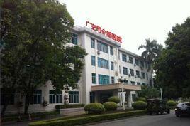 廣州銀翔醫院 廣州銀翔醫院