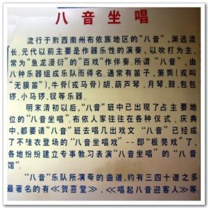 廣西鬧八音 廣西鬧八音