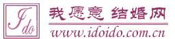 我願意結婚網 我願意結婚網