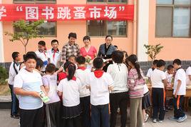 威海市溫泉國小 威海市溫泉國小