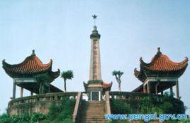 蓬南場烈士陵園 蓬南場烈士陵園