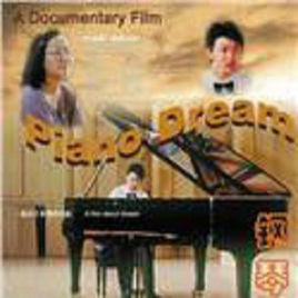 鋼琴夢 鋼琴夢