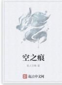 空之痕 空之痕
