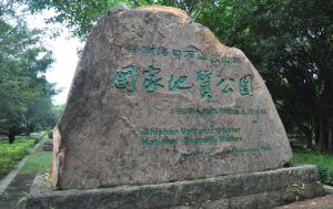 海南海口石山火山群國家地質公園 海南海口石山火山群國家地質公園