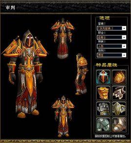 審判套裝 審判套裝