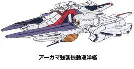 阿伽瑪級強襲機動巡洋艦 阿伽瑪級強襲機動巡洋艦