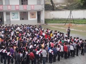 上饒縣四十八中學