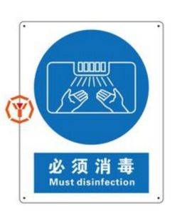 消毒產品衛生安全評價規定