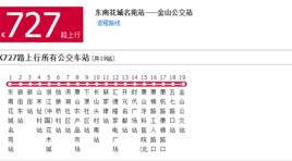 杭州K718路環線 杭州K718路環線