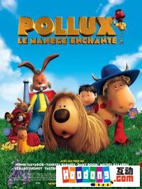 《神奇的旋轉木馬》 《神奇的旋轉木馬》