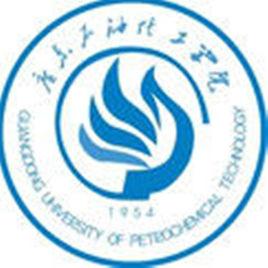 廣東石油化工學院理學院