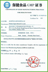 海南舒普生物科技有限公司