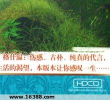 弗特·格羅菲作品