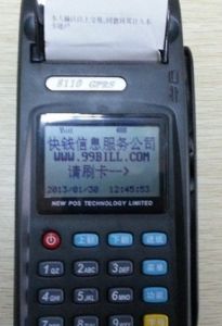 快錢公司產品服務